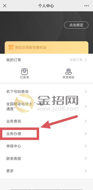 远特通信卡号码注销