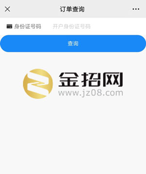 连连科技卡订单查询