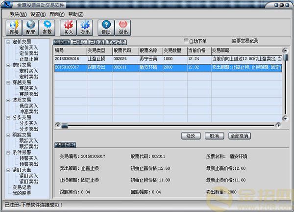 金鹰股票自动交易软件主界面.jpg