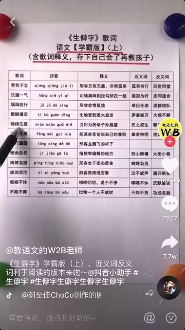 教育机构怎么运营抖音？如何用抖音招生？