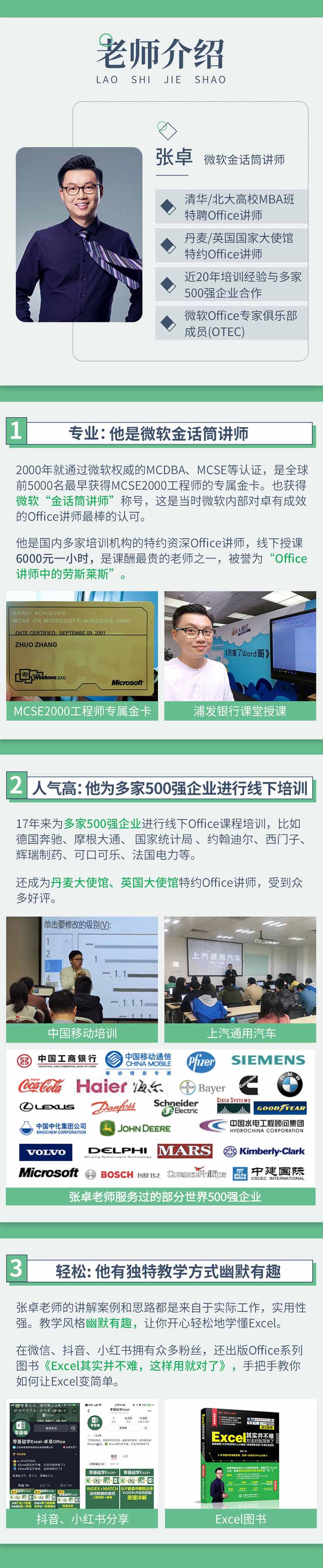 excel表格技巧