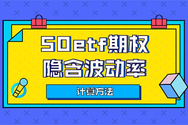 50etf期权技巧