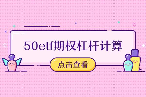 50etf期权交易技巧