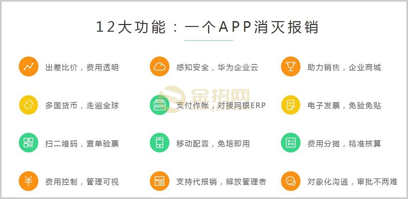 报销吧APP.jpg