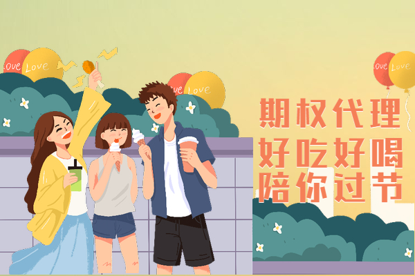 50etf期权有代理公司吗