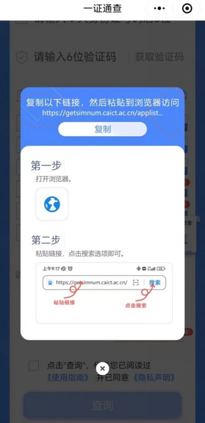 手机号绑定了哪些软件怎么查？怎么解绑？