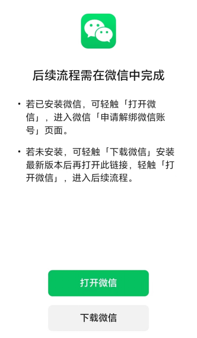 手机号绑定了哪些软件怎么查？怎么解绑？