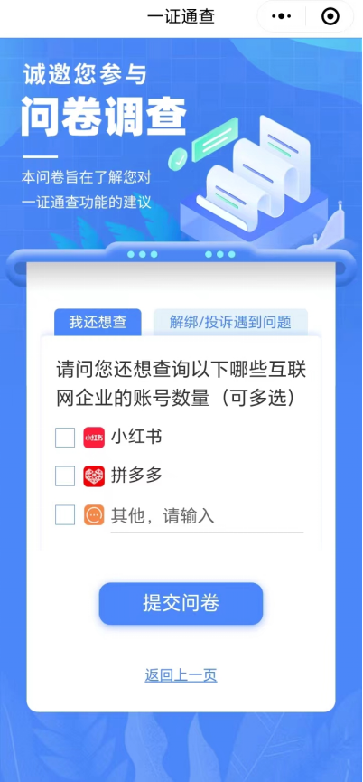 手机号绑定了哪些软件怎么查？怎么解绑？