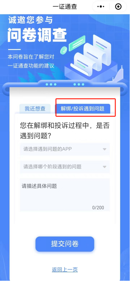 手机号绑定了哪些软件怎么查？怎么解绑？