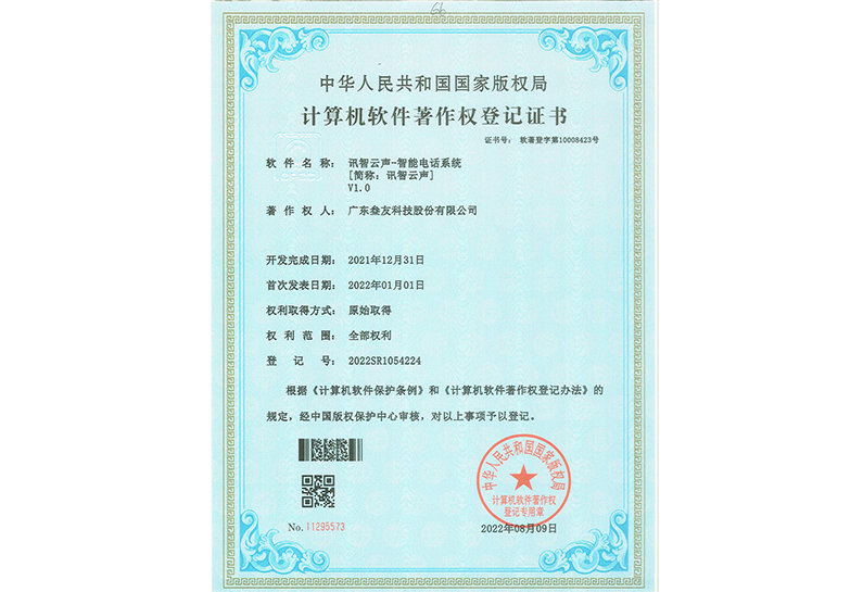 广东叁友科技股份有限公司